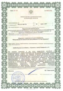 Фото лицензии клиники "М-Клиник" - 2