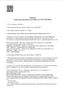 Фото лицензии клиники "Стоматологическая клиника Дельта" - 1
