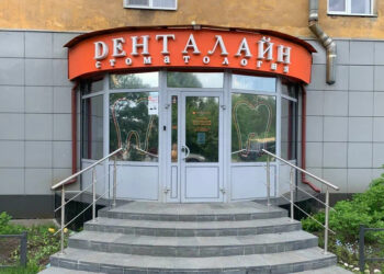 Фото клиники "Стоматология Денталайн" - 1